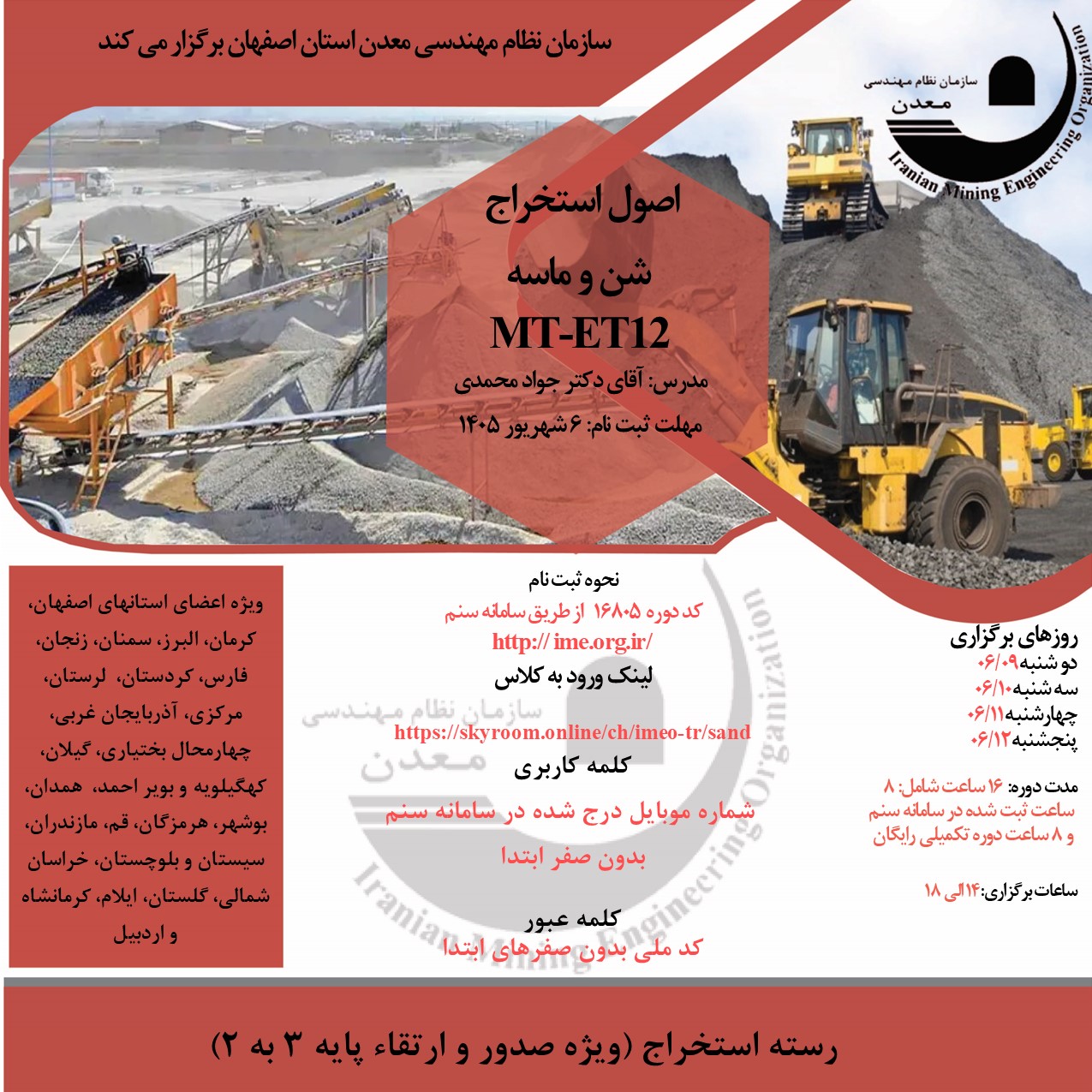 -6 شهریورmt-et12.jpg
